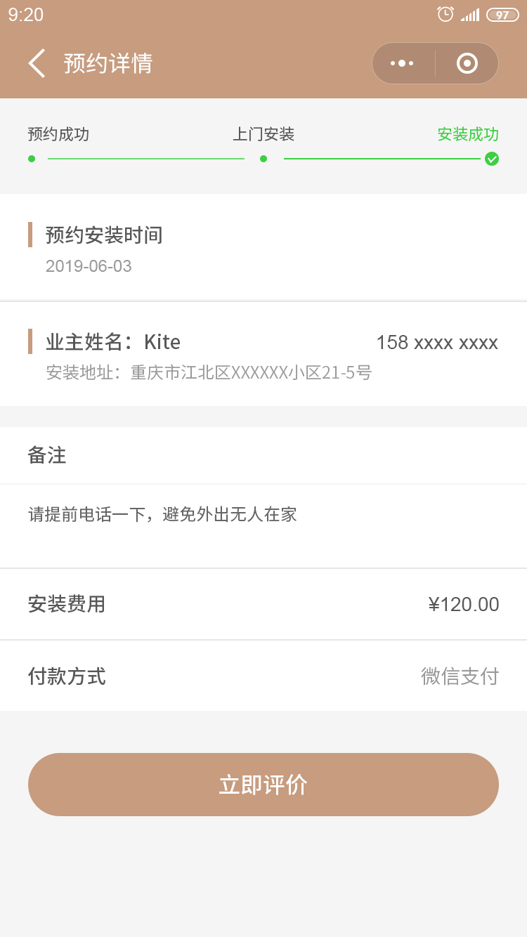 KLOCK智能锁小程序